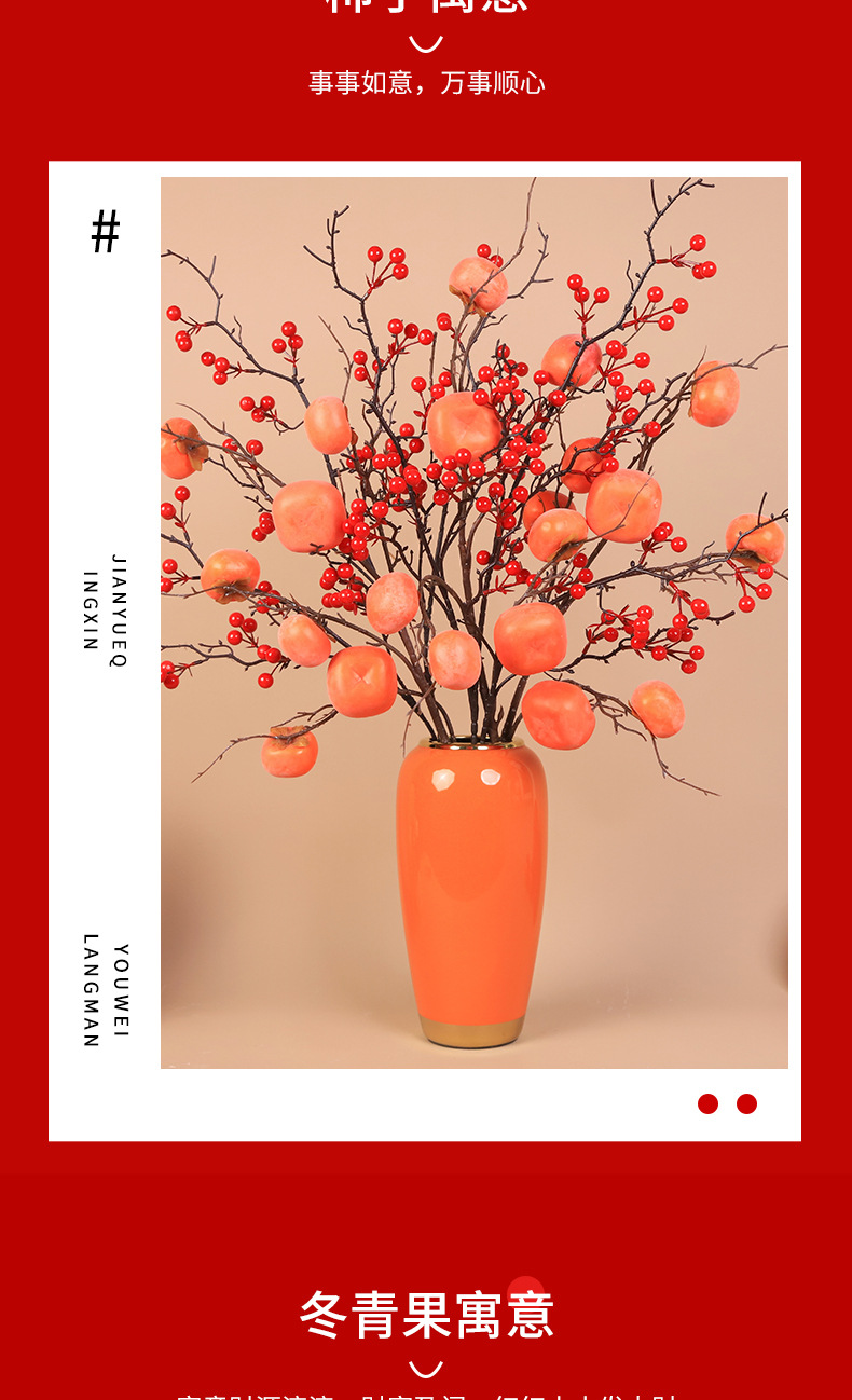 石榴花仿真花假花摆设冬青红果发财果柿子新年装饰年宵干花束摆件详情8