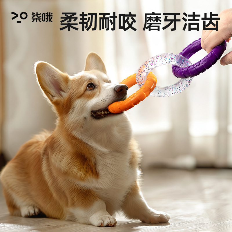 Dog toy pull rings, durable teeth cleaning and grinding, Teddy golden retriever, large and small dog training, dog interactive tug-of-war toys pic 1