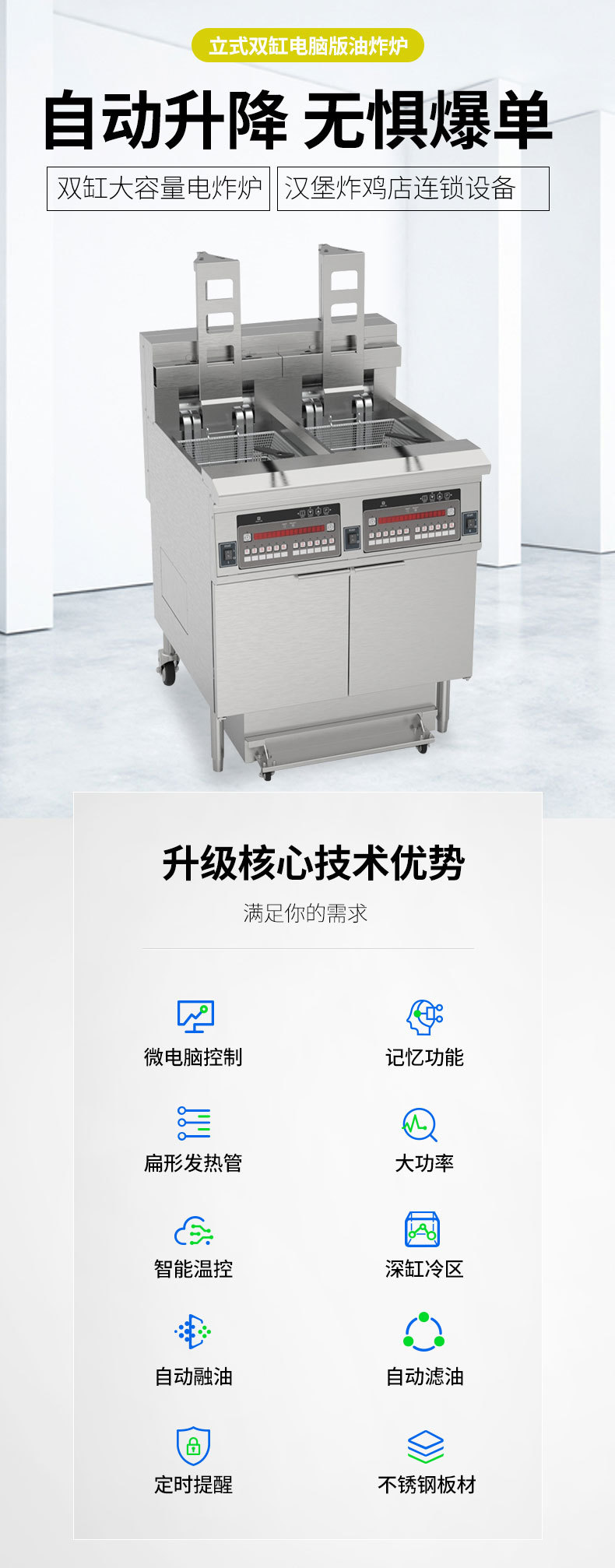 OFE-H226可升降商用电热油炸锅可翻转扁管炸炉滤油详情2