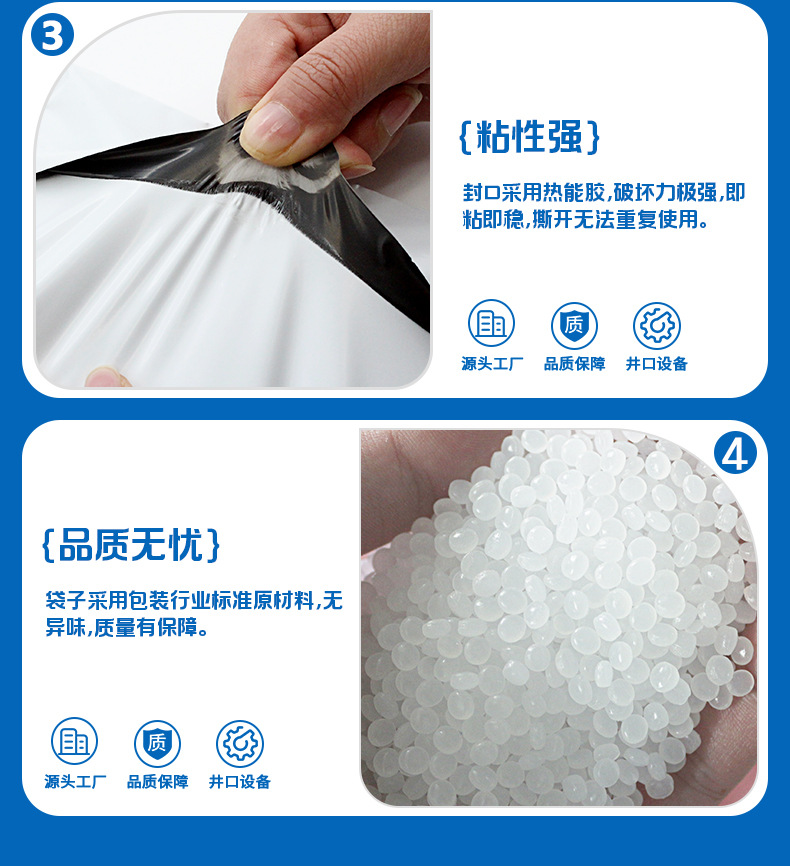 快递袋子包装袋批发快递打包的袋子电商服装发货包装防水袋大批量详情5