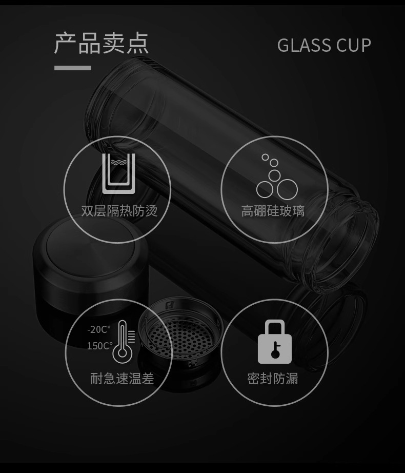 高硼硅水杯男士高级感双层玻璃杯隔热耐高温茶水分离办公室泡茶杯详情9
