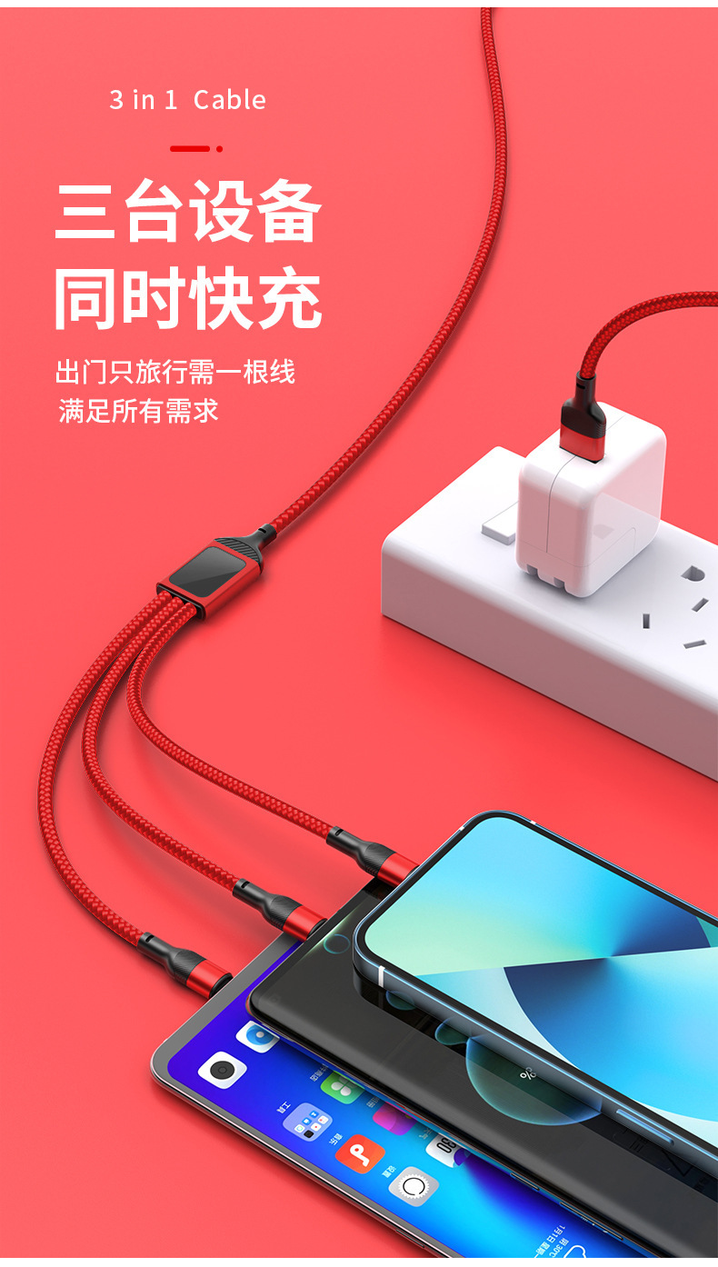 新款66W大电流超级快充一拖三数据线LOGO发光线抖音礼品6A充电线详情7