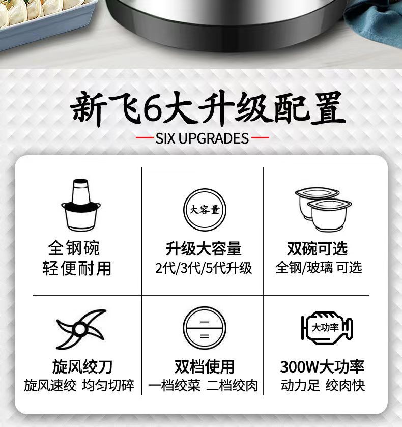 新飞绞肉机多功能切菜绞肉绞馅蒜蓉多功能一体机家用不锈钢料理机详情16