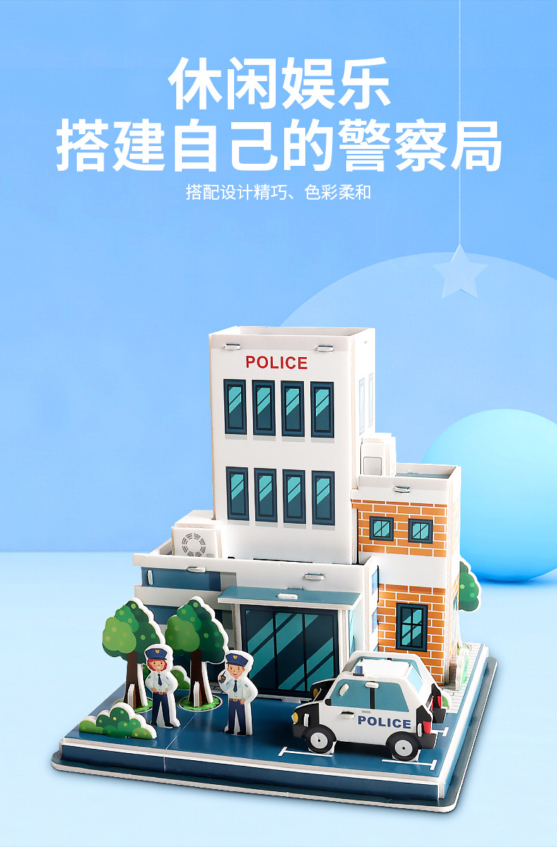 厂家直销儿童3D立体拼图手工diy益智早教玩具亲子互动拼接插玩具详情5