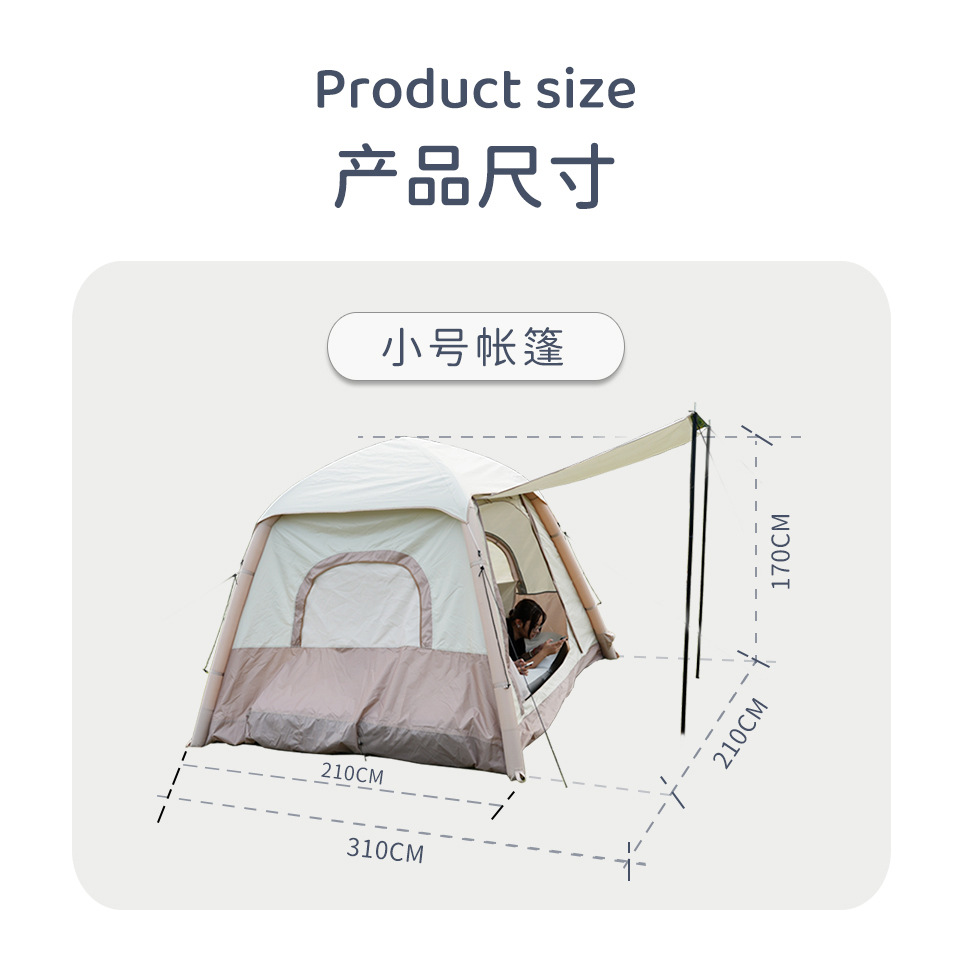 新款户外露营自动充气帐篷野外防晒便携式折叠天幕二合一速开详情2