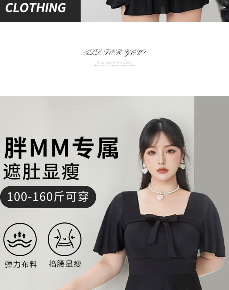 新款大码胖mm泳衣女遮肉显瘦小胸聚拢遮肚女士泳衣海边度假泳衣-107058详情11