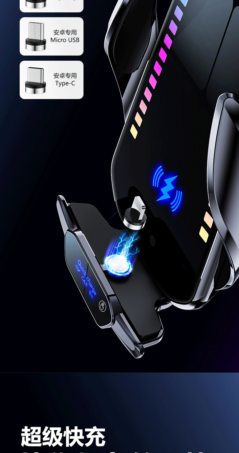 车载手机支架智能律动无线充电可根据声浪跳动红外感应汽车用品详情10