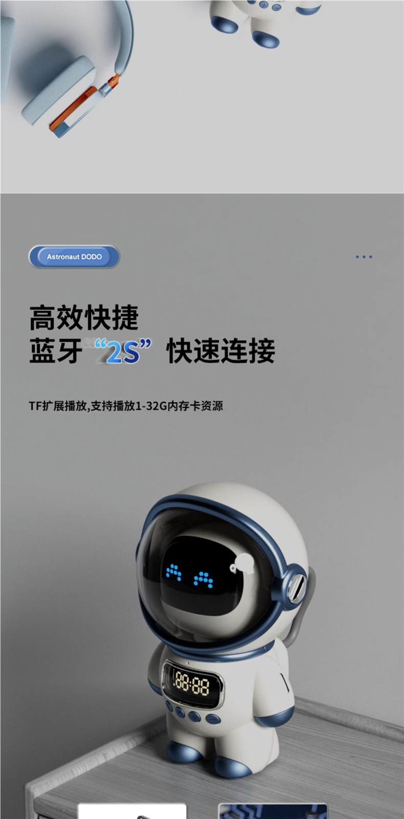 人新款宇航员无线蓝牙音箱2025儿童ai智能太空男孩生日礼物小音响详情10