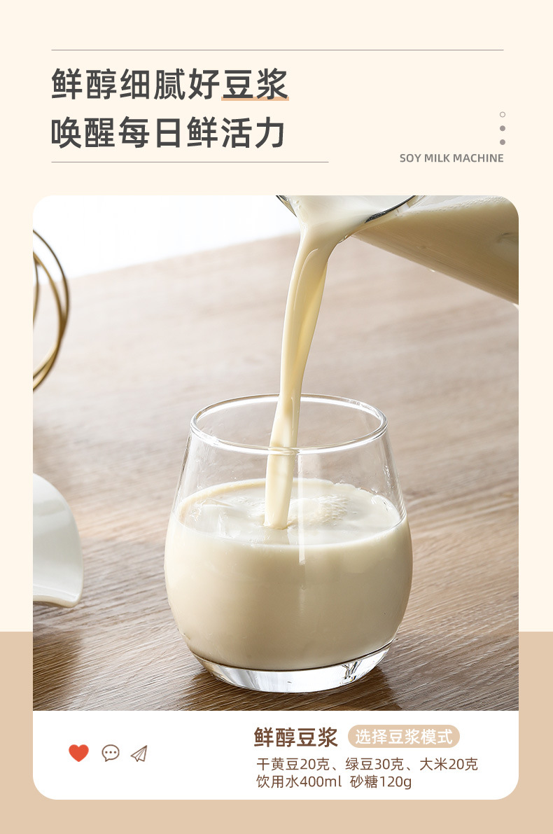 荣事达破壁机豆浆机辅食机多功能家用全自动加热免煮免过滤果蔬机详情12
