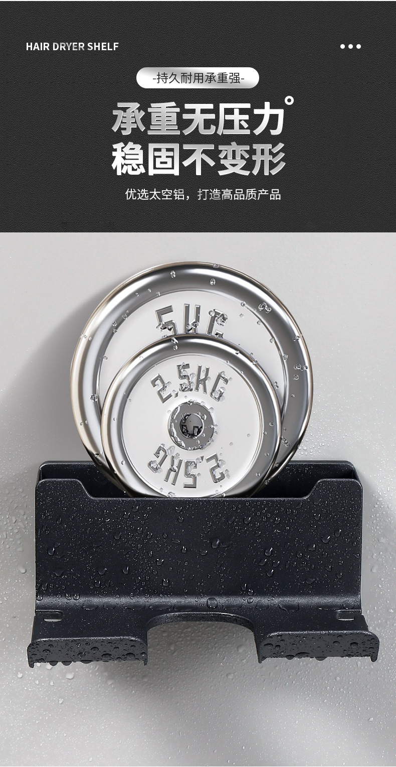 壁挂式吹风机架免打孔吹风机置物架卫生间风筒支架浴室电吹风挂架详情12