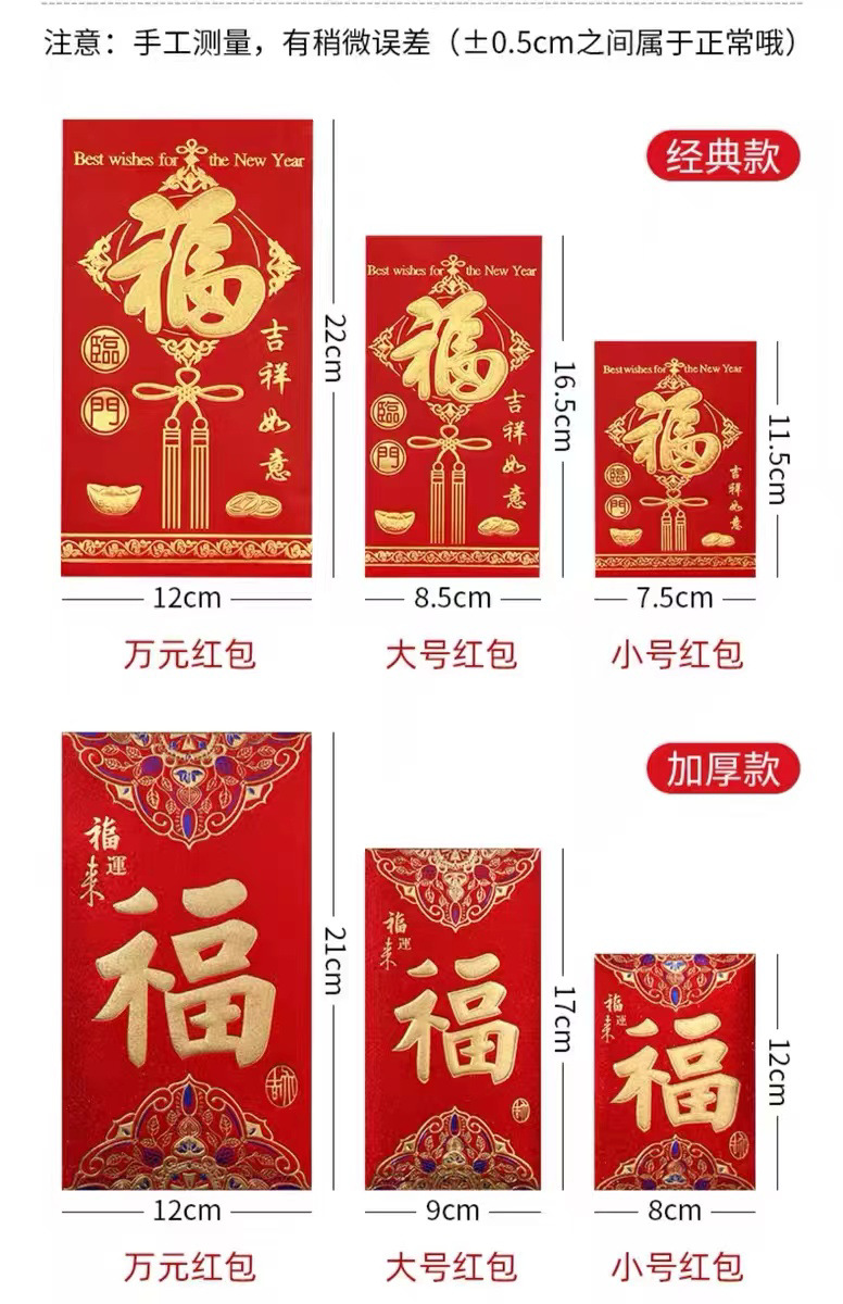 永吉磨砂高档结婚红包生日喜大吉大利聪明伶俐乔迁新年好红包利是详情7