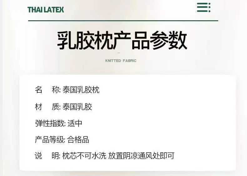 泰国天然乳胶枕 按摩枕头成人枕头 护颈椎助睡眠儿童枕芯厂家批发详情15