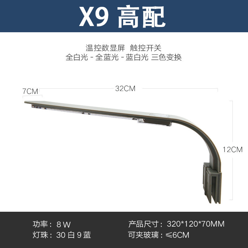 X9高配.jpg
