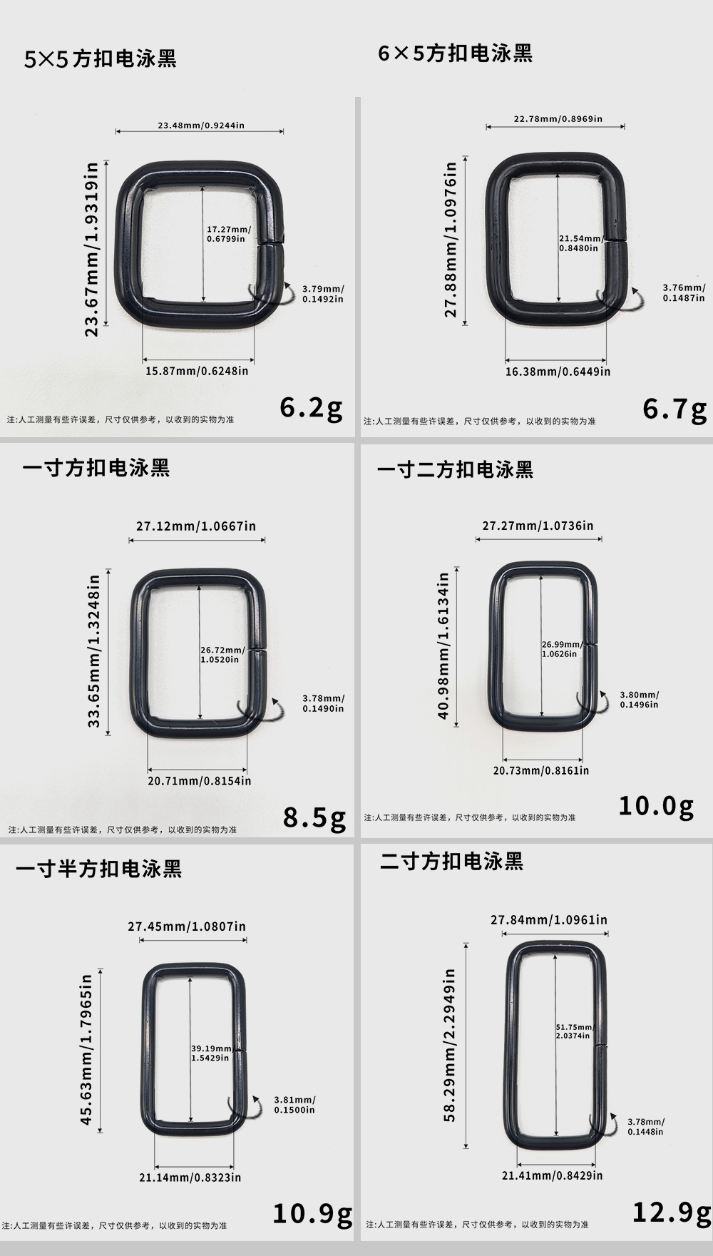 电泳黑3.8mm铁线方扣服装金属diy连接口子扣包包皮具装饰口字扣详情11