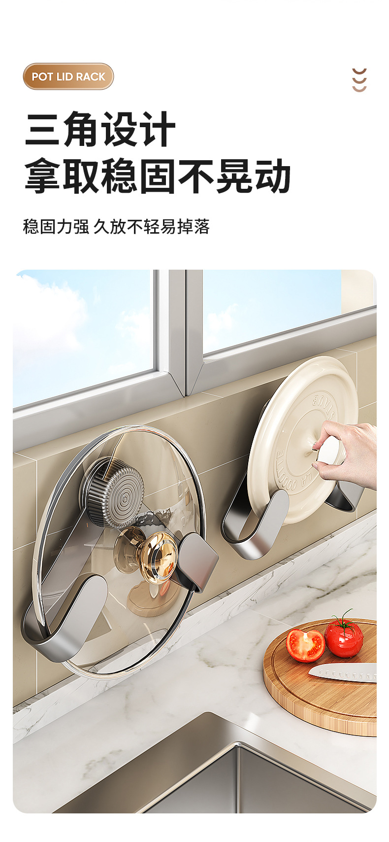 吸盘锅盖架壁挂免打孔多功能厨房收纳架菜板放置器厨房整理用品详情13