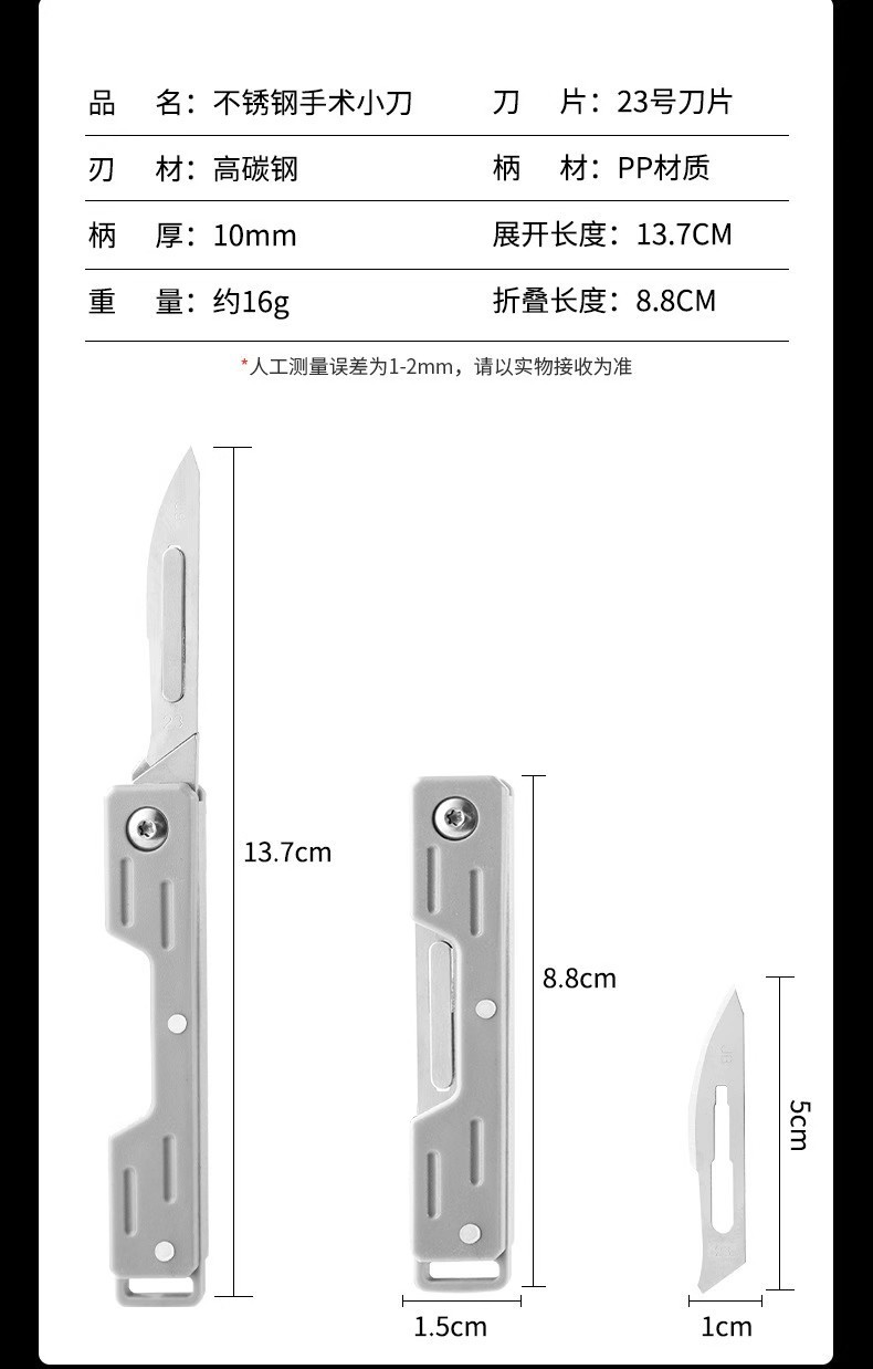 美工刀不锈钢折叠拆快递刀迷你小刀雕刻刀随身钥匙扣户外多功能刀详情3
