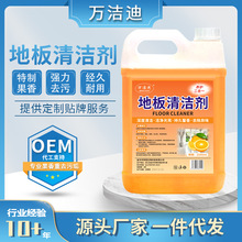 Floor cleaner, tile cleaner, scented mopping liquid, decontamination and scale removal, household wooden floor cleaning liquid manufacturer pic 31