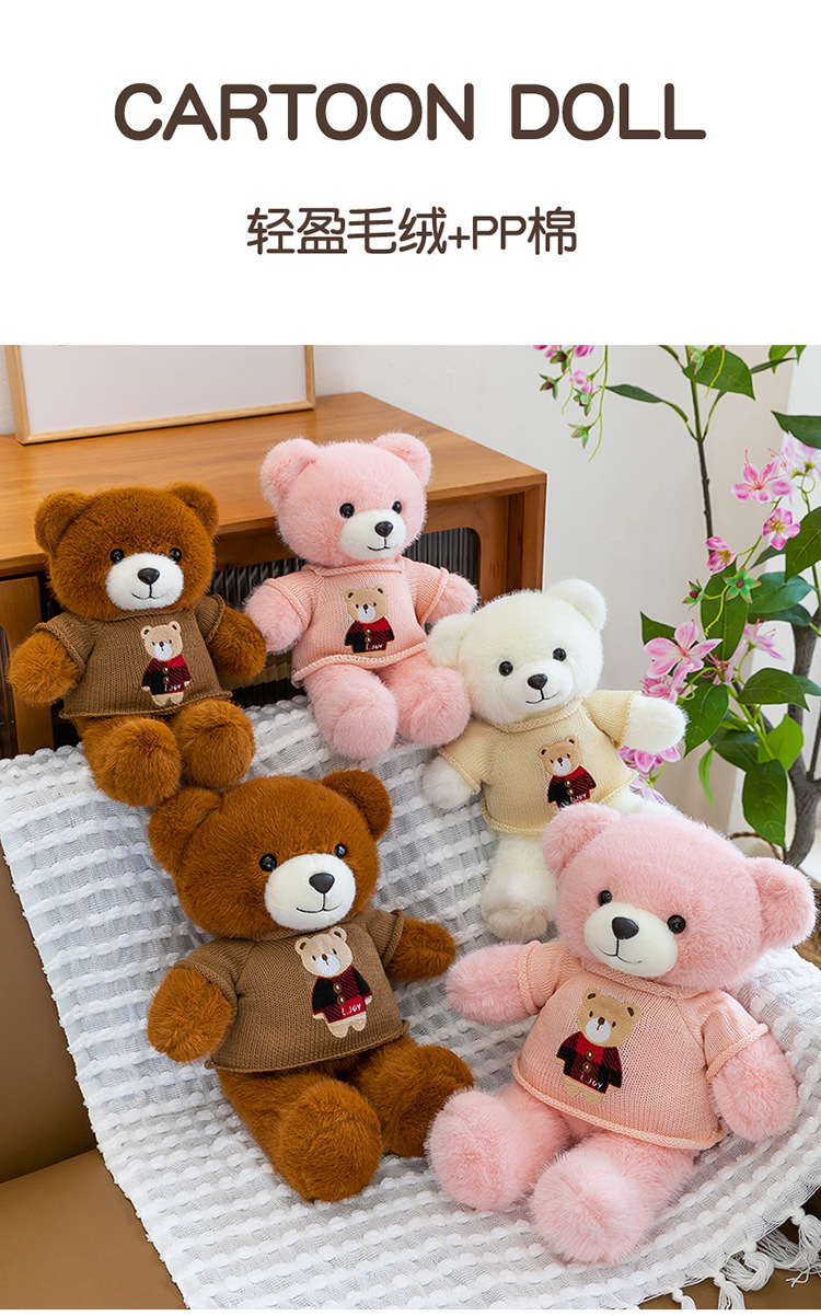 毛衣泰迪熊公仔毛衣百变小熊毛绒玩具情人节送女生布娃娃礼物熊送详情2