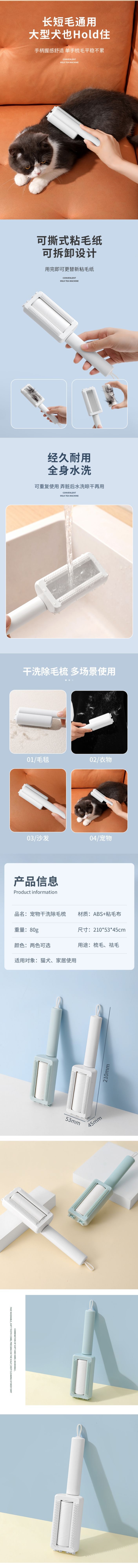 多功能猫毛刷粘毛器多场景使用猫狗通用宠物粘毛器猫用品厂家直销详情22