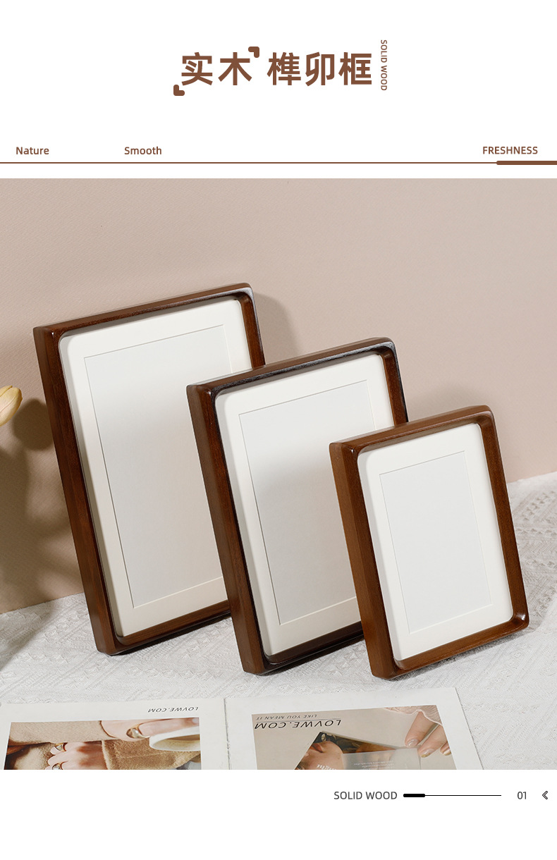 实木黑胡桃榫色卯内外圆角相框摆台情侣字画木质相框画框厂家批发详情1