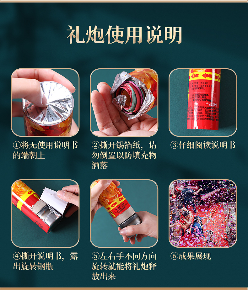 婚庆用品大全婚礼礼炮喷花筒彩带礼泡筒喜事筒结婚手持花瓣礼花弹详情8
