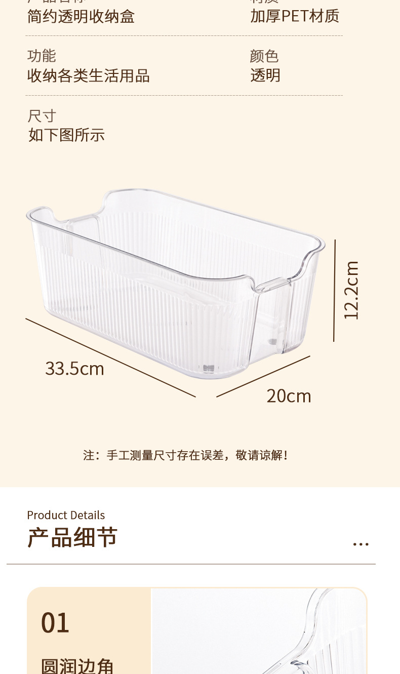 新款透明塑料收纳盒家用客厅零食饮料储物盒桌面大容量杂物置物架详情15