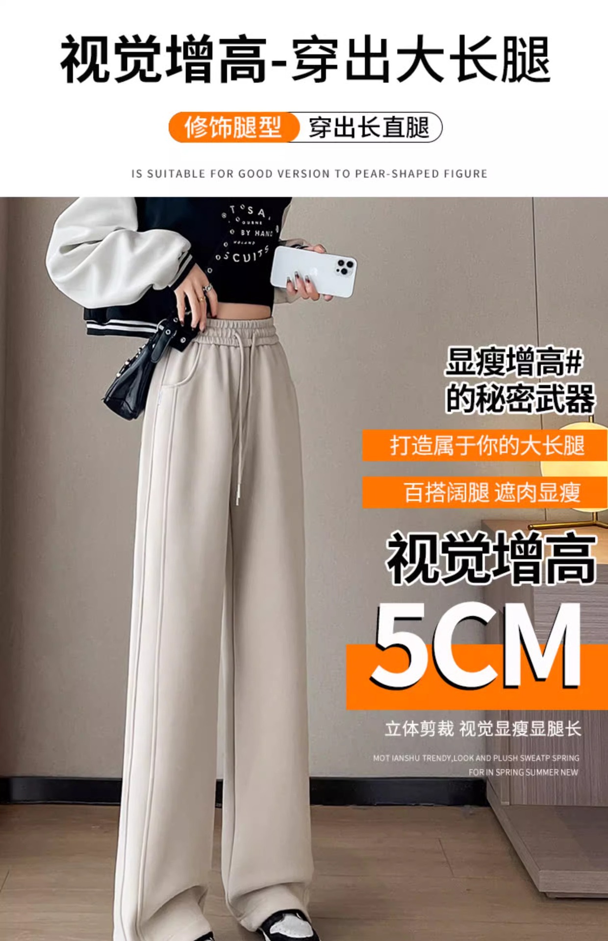 阔腿裤女2025新款春秋款运动直筒休闲裤小个子窄版显瘦垂感香蕉裤详情9