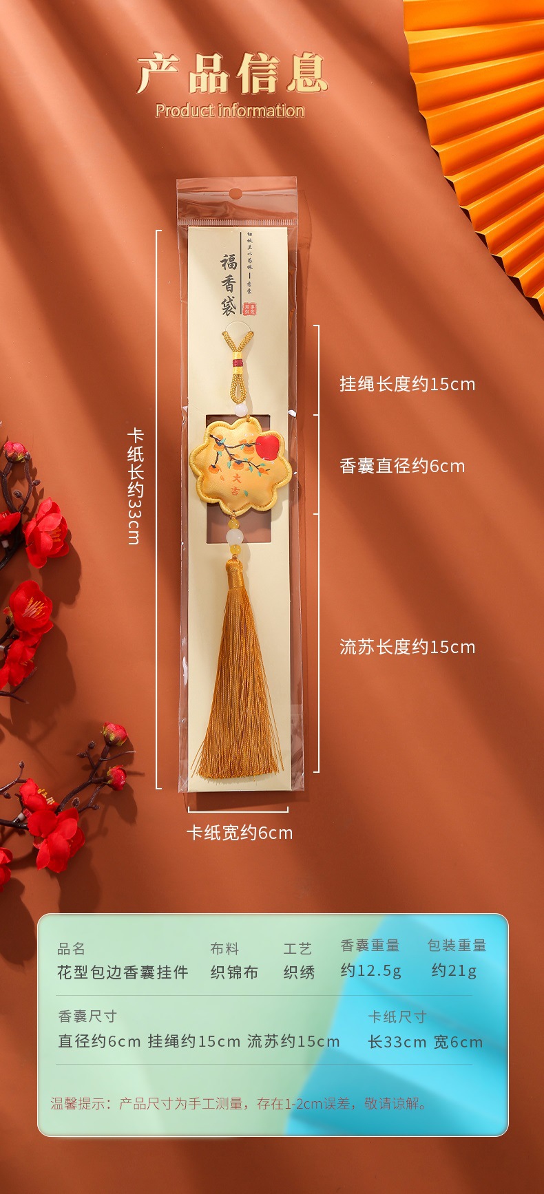 New fringed flower-shaped sachets, lucky bags, car pendants, brocade sachets, Hanfu pendants, lucky bags and portable pouches pic 7