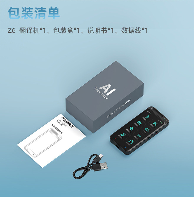 AI智能语音翻译机138种语言同声互译翻译器拍照翻译详情13
