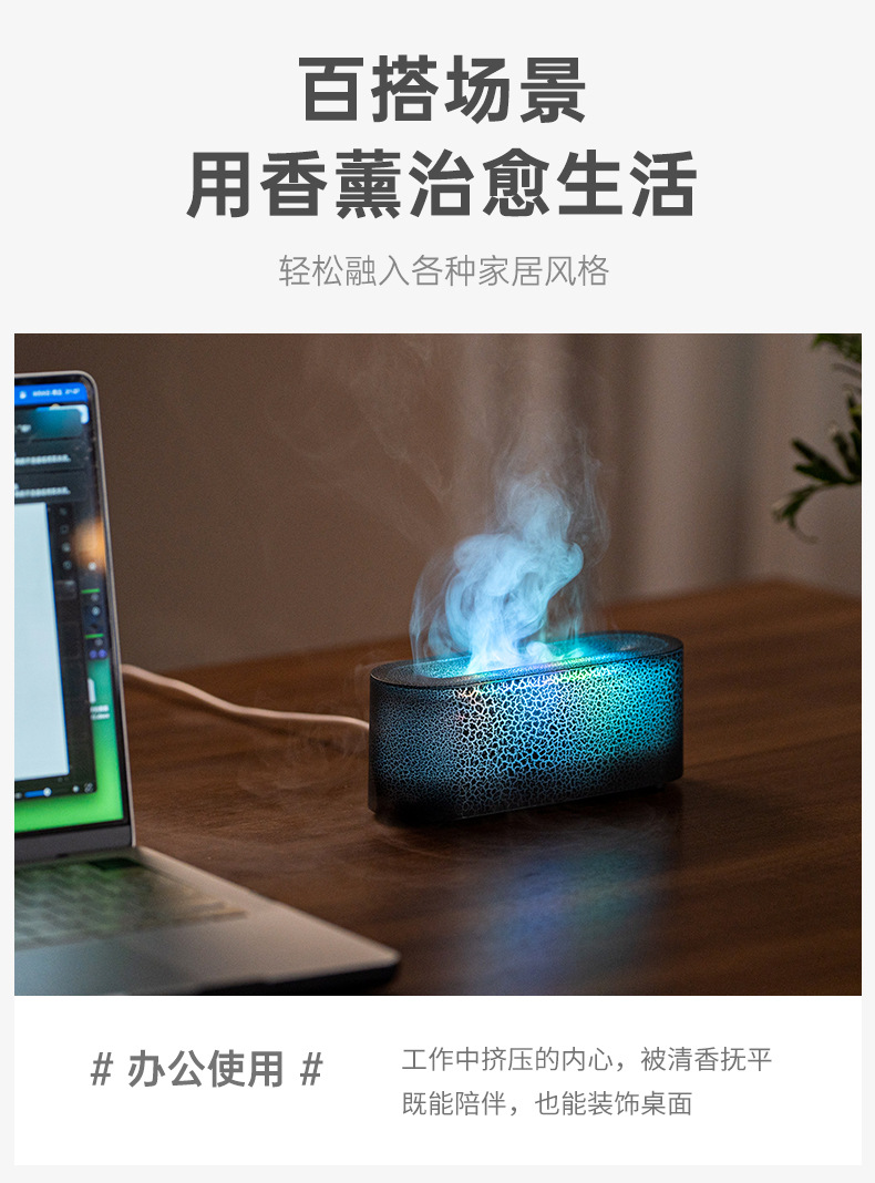 2025仿真熔岩七彩火焰香薰机插电桌面家用logo镭雕定制彩盒礼品详情13