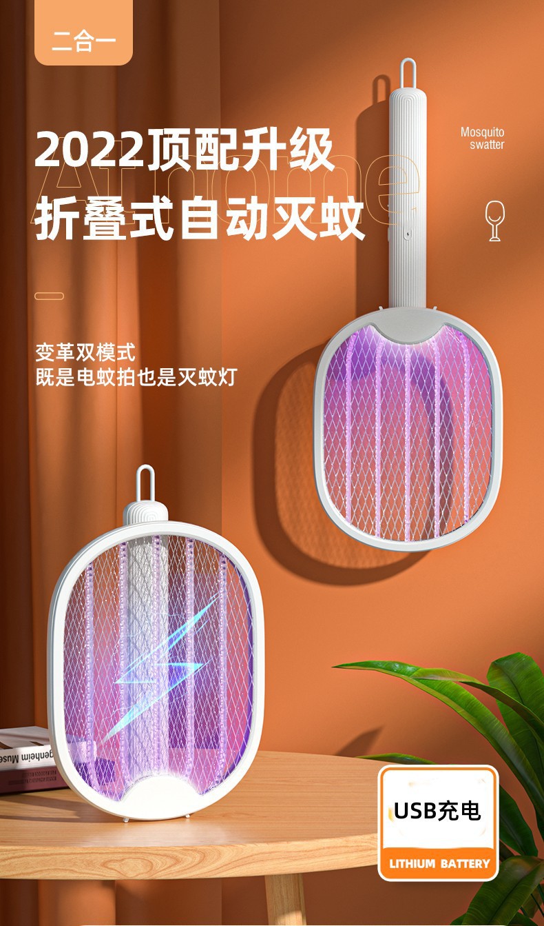 跨境驱蚊器家用电蚊拍USB充电灭蚊灯光媒电击二合一灭蚊拍灭蚊器详情2