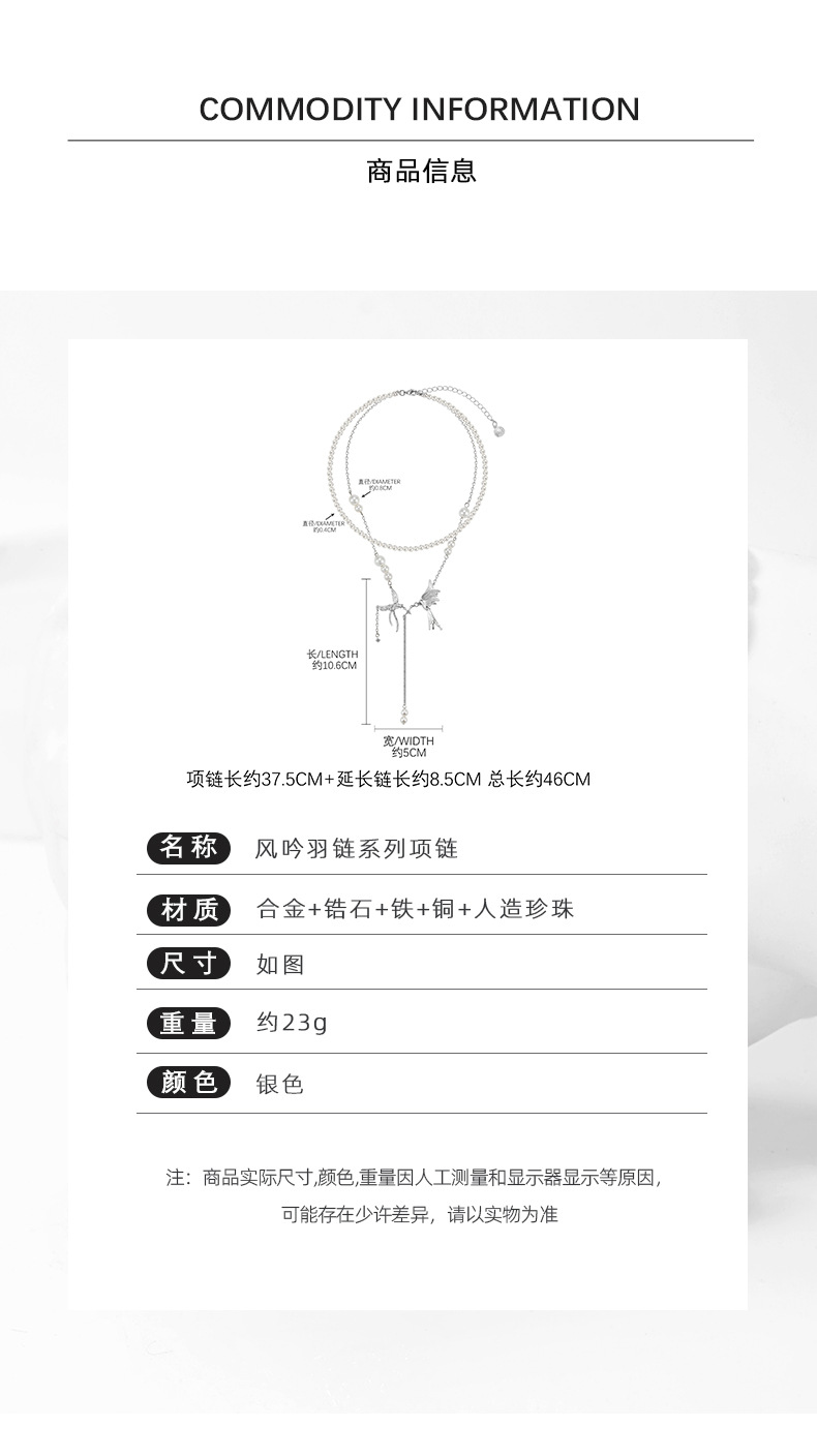 New Chinese-style double-layer cascading pendant feather chain pearl necklace for women, fashionable, exquisite, versatile and high-end collarbone chain wholesale pic 6