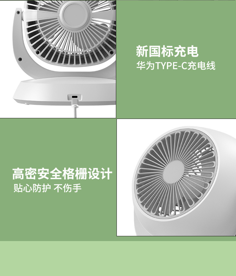 新款桌面风扇家用小型空气循环扇多功能办公室USB充电台式电风扇详情27