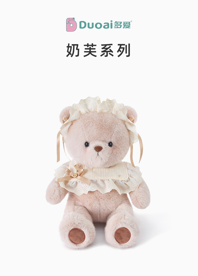 多爱正版奶芙小熊毛绒玩具公仔卡通洛丽塔小兔抱睡玩偶送闺蜜批发详情1