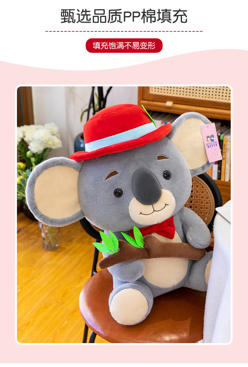 新款考拉公仔毛绒玩具可爱卡通树袋熊玩偶抓机娃娃送女生礼物娃娃详情4