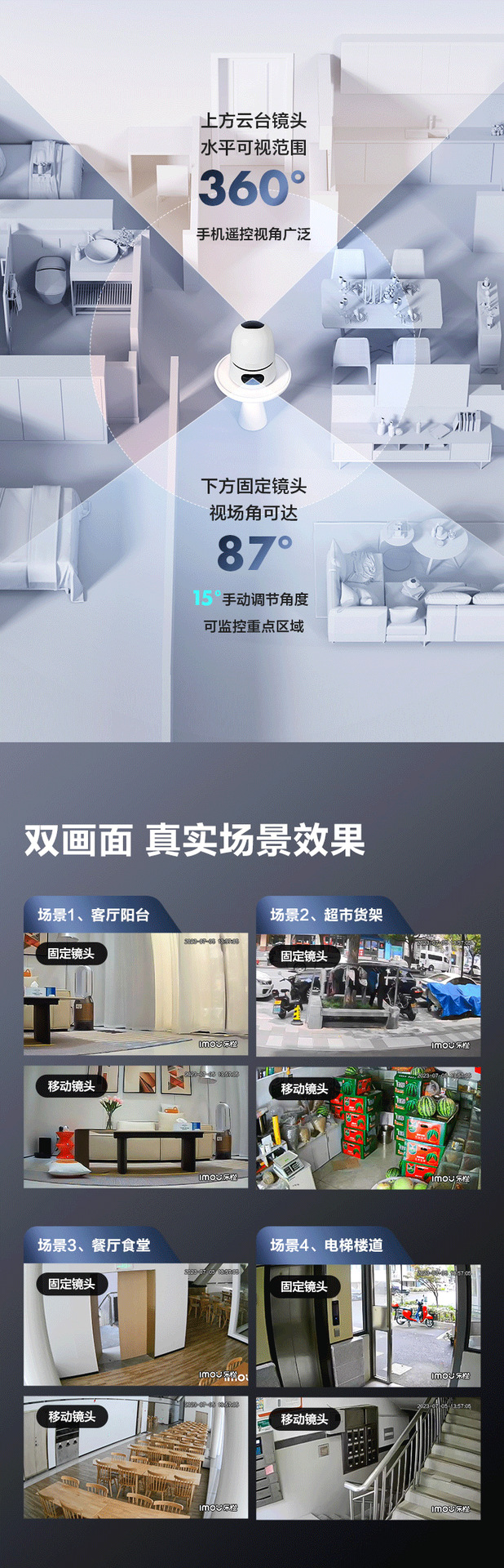 大华乐橙1000万360度云台无线wifi网络摄像头监控双画面家用详情4