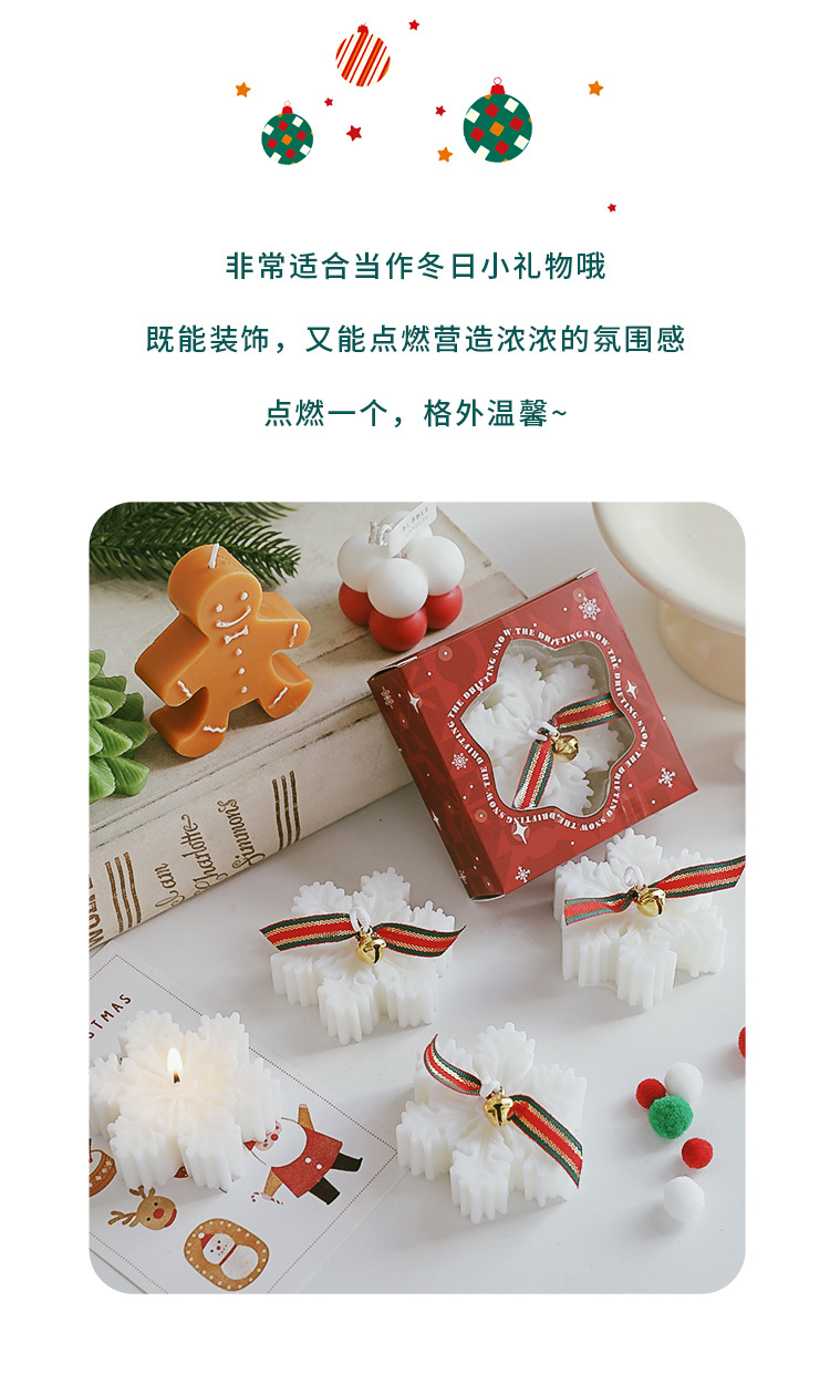 圣诞雪花香薰蜡烛手工创意香氛烛台节日伴手礼气氛布置用品蜡烛详情3