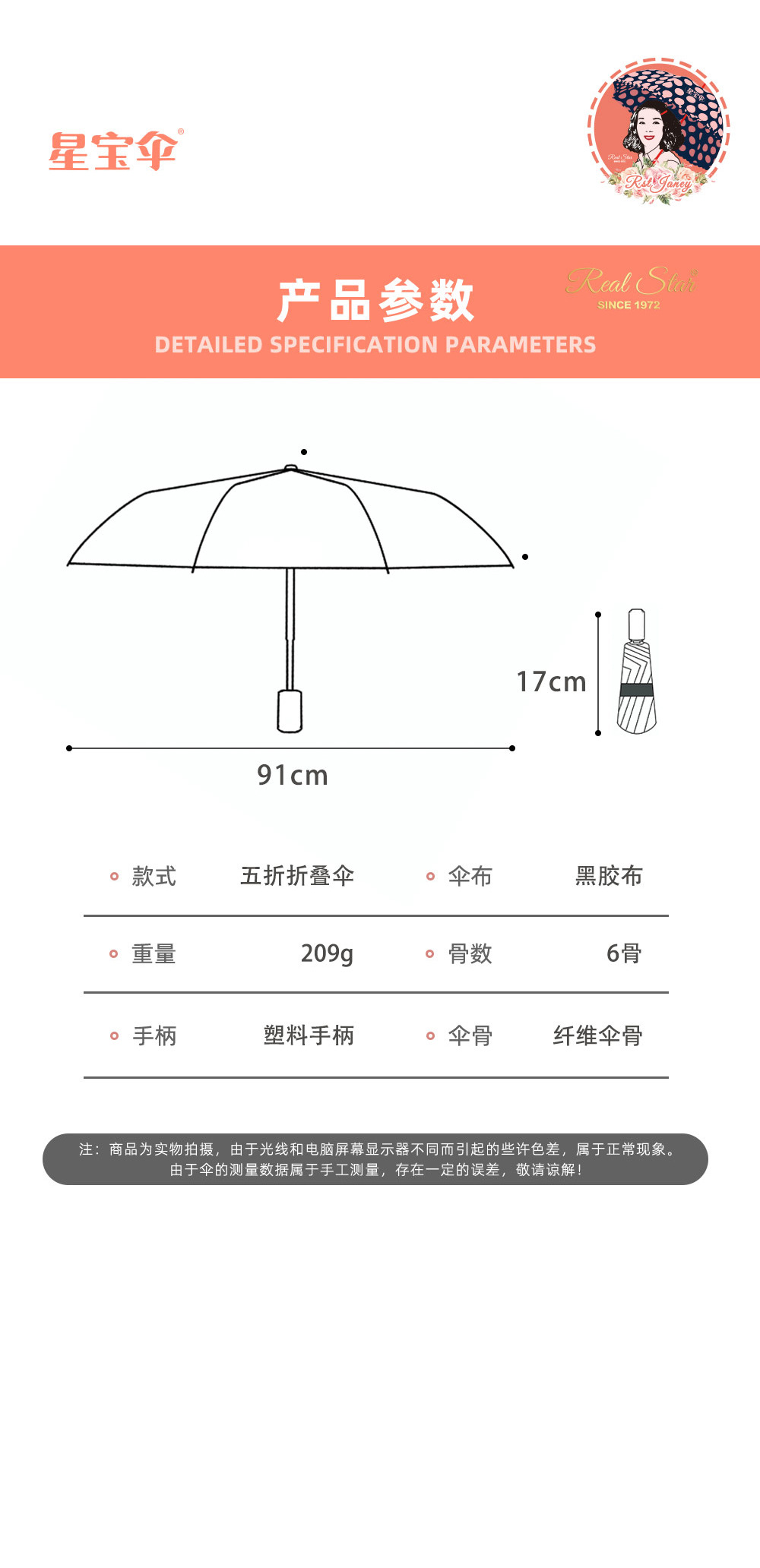 ins时尚小碎花黑胶遮光防晒防紫外线晴雨两用伞小清新便携口袋伞详情18