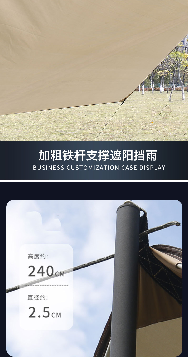 户外露营天幕帐篷印logo印字遮阳黑胶防晒天幕涂银便野营凉棚批发详情5