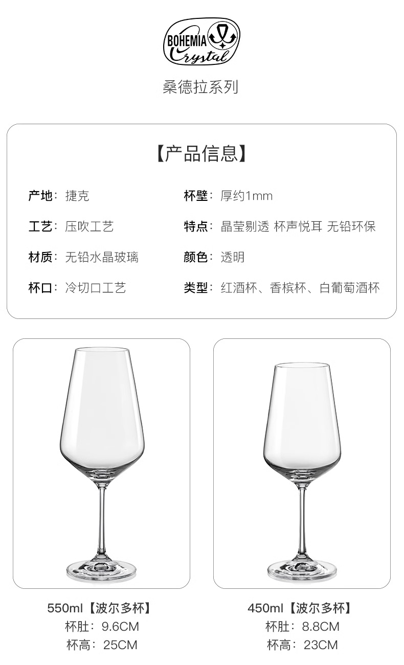 莱克斯捷克原装无铅水晶红酒杯批量定制商务宴请婚礼专用酒具套装日用百货详情15