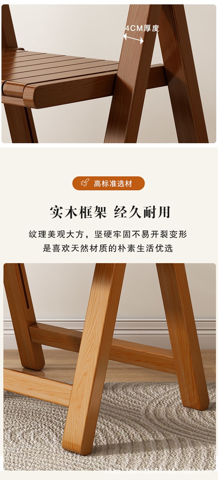 星辰工厂批发实木折叠椅北欧折叠椅子家用餐椅便携可折叠户外靠背椅免安装 pic 12