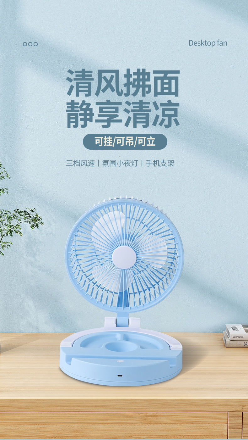 The new desktop folding fan is multi-functional with LED lights, supports a phone stand, usb charging and can be wall-mounted pic 1