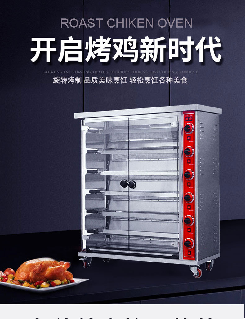 Commercial electric chicken roasting oven, 3-stick, 6-stick, 9-stick stainless steel gas automatic rotating roast duck oven, fish and meat roasting electric oven pic 1