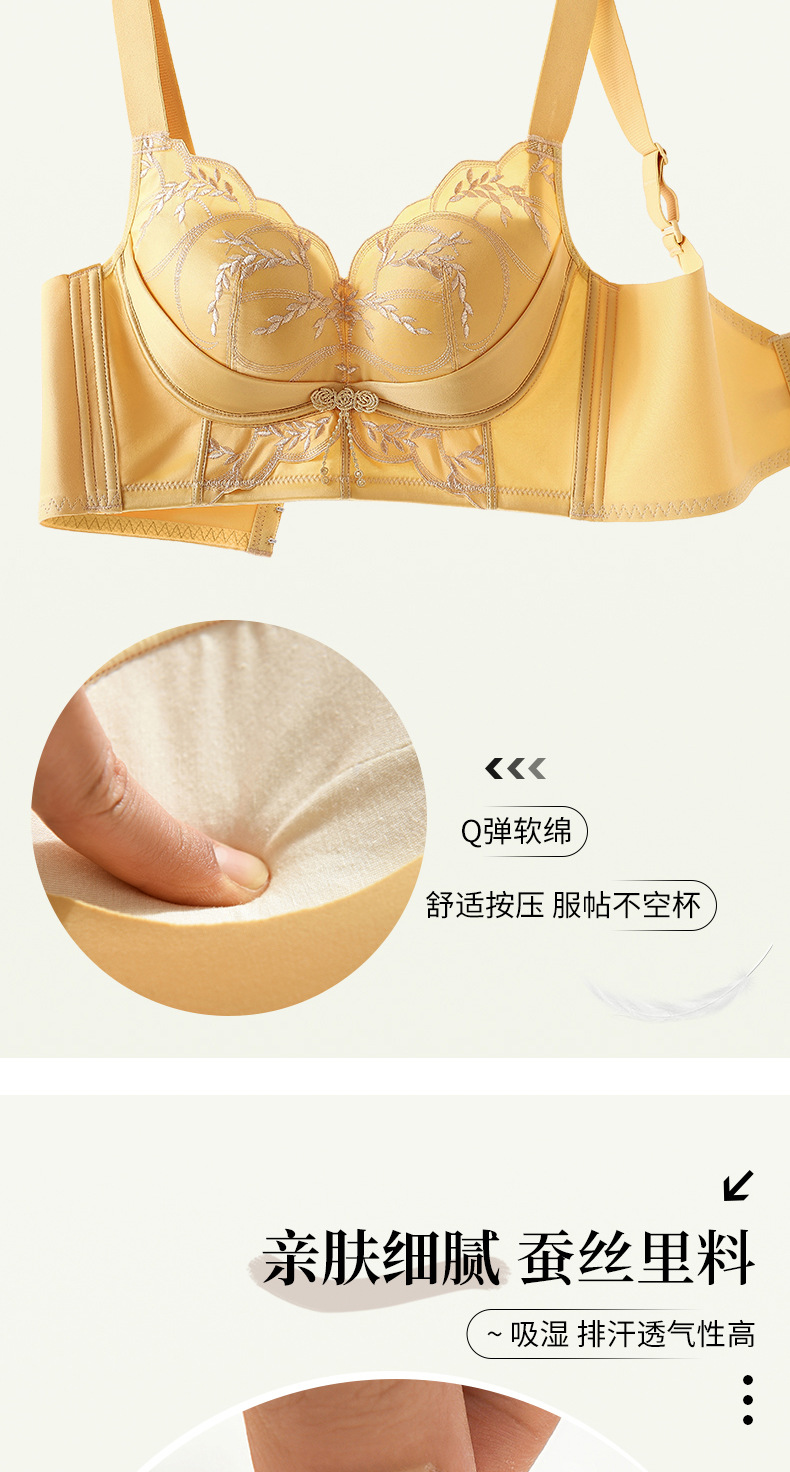 小鱼儿金色刺绣文胸侧收上托设计修饰胸型大胸显小修身性感内衣女宽松批发详情10