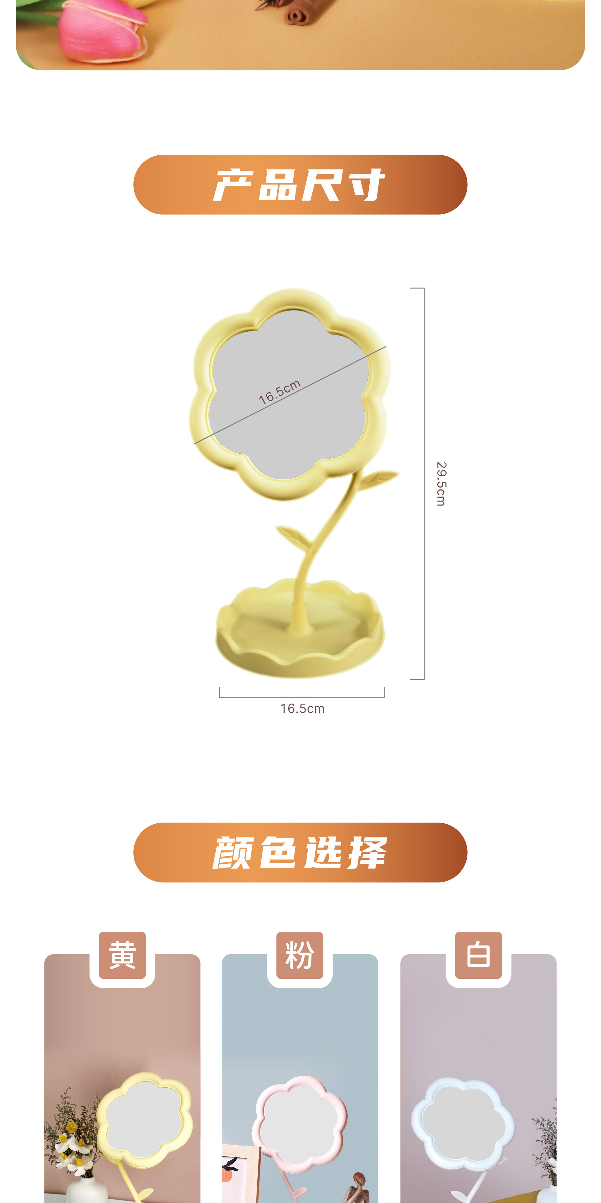 太阳花造型化妆镜学生桌面花朵美妆补妆镜少女梳妆台挂首饰公主镜详情27