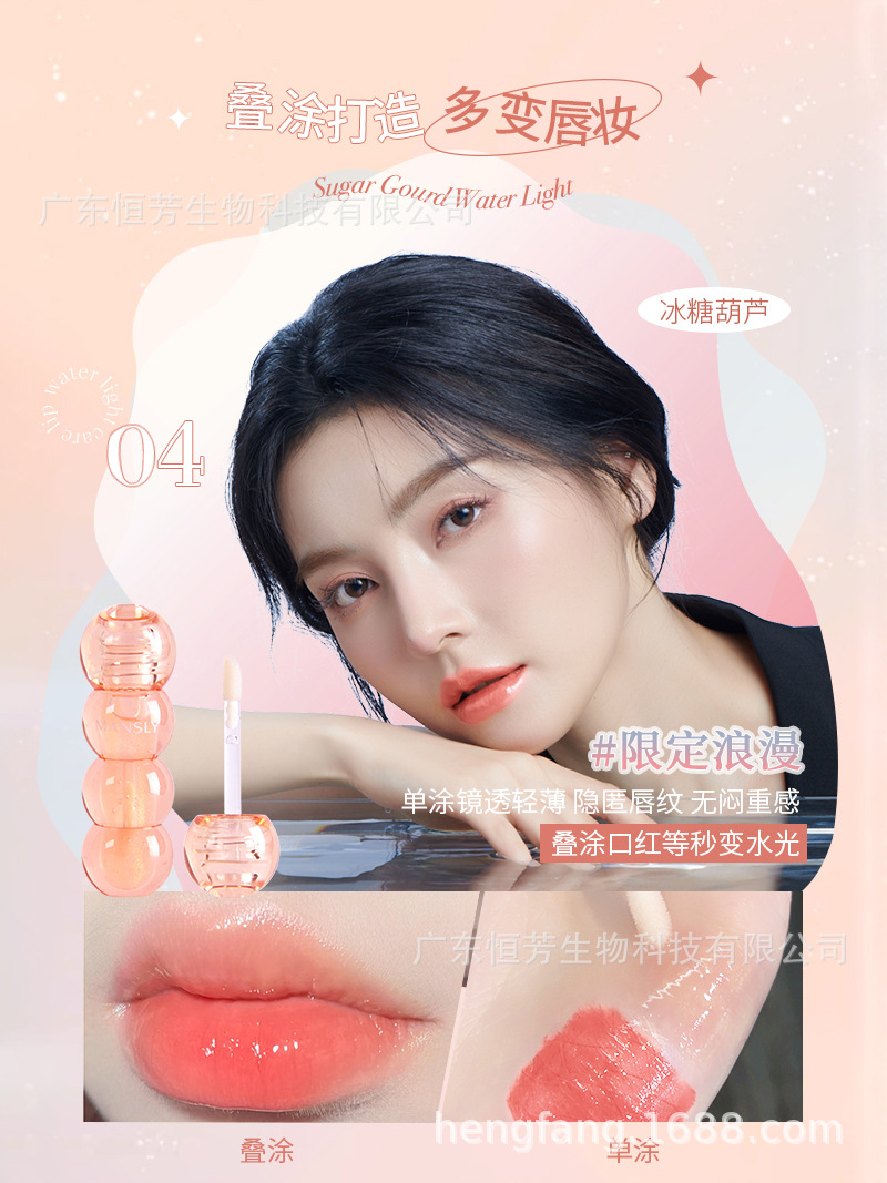 Mansili Sparkling Water Lip Gloss Moisturizes and hydrates, Shining and pearlescent. Cross-border makeup factory wholesale price for students pic 5