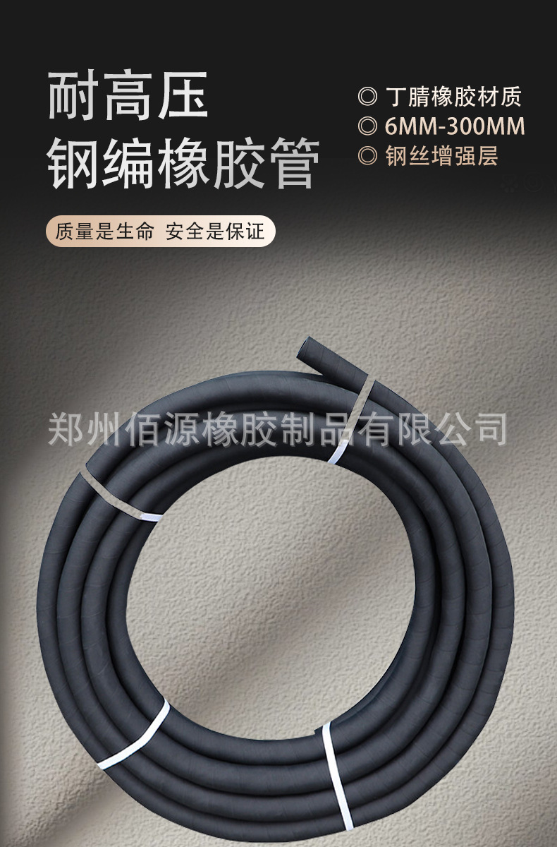 高压钢丝胶管耐磨高压抽水管厂家矿用埋吸胶管抽沙胶管大口径胶管详情1