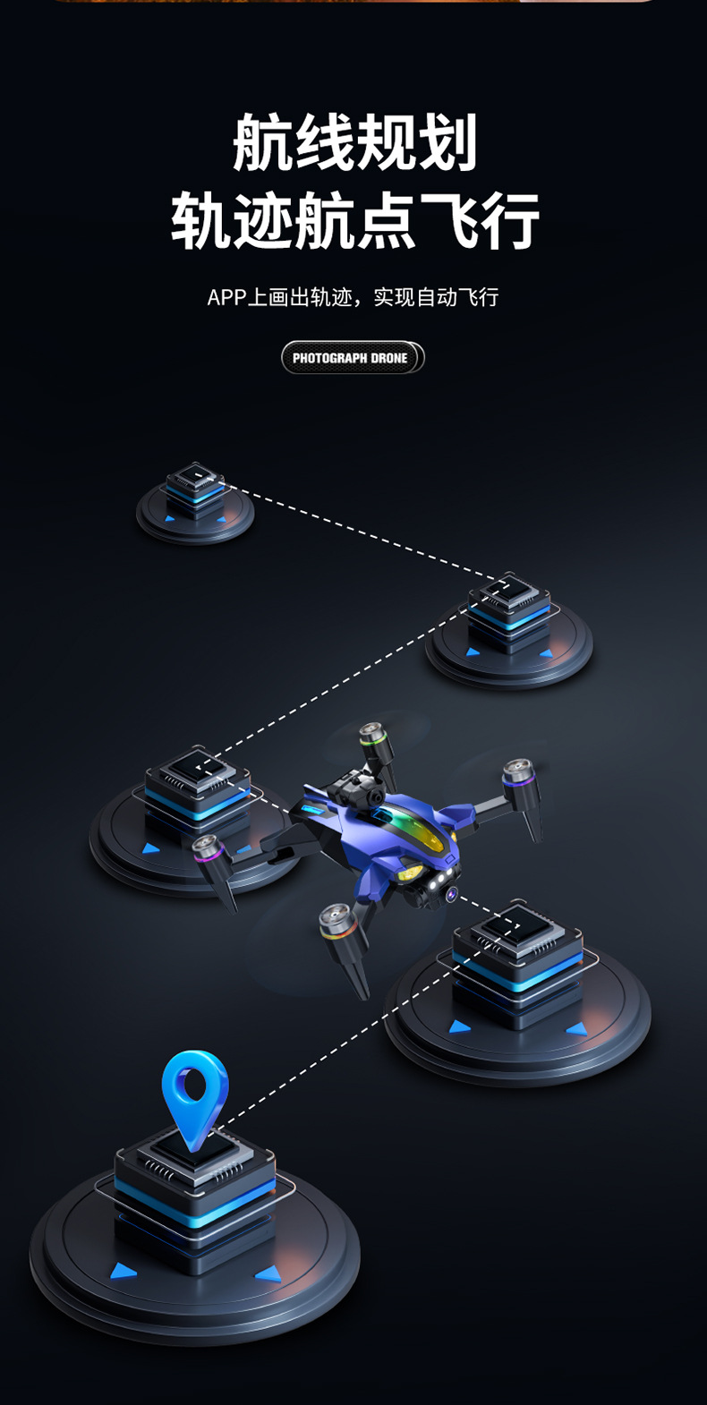 无人机无刷高清航拍光流定位避障四轴遥控飞行器飞机手柄避障升级详情10