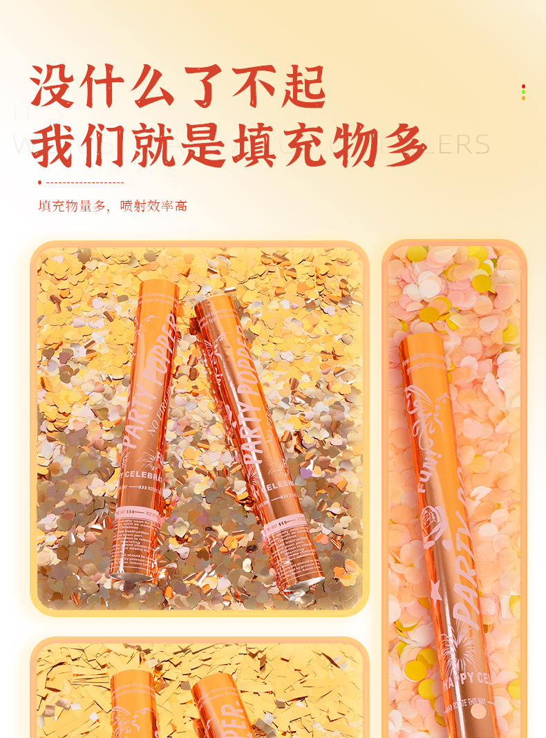 生日婚庆星河璀璨礼花金色派对礼炮亮片银色圆点礼炮结婚手持喷花礼花筒喜庆跨年礼花炮详情5