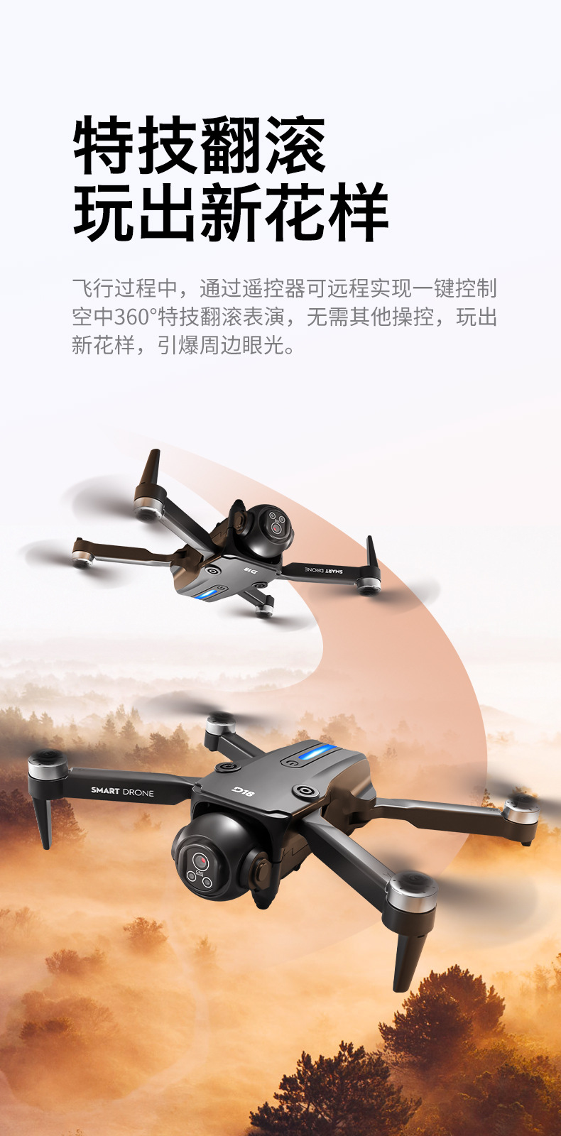 跨境D18无人机屏控无刷150°电调四轴飞行器避障航拍遥控飞机外贸详情41